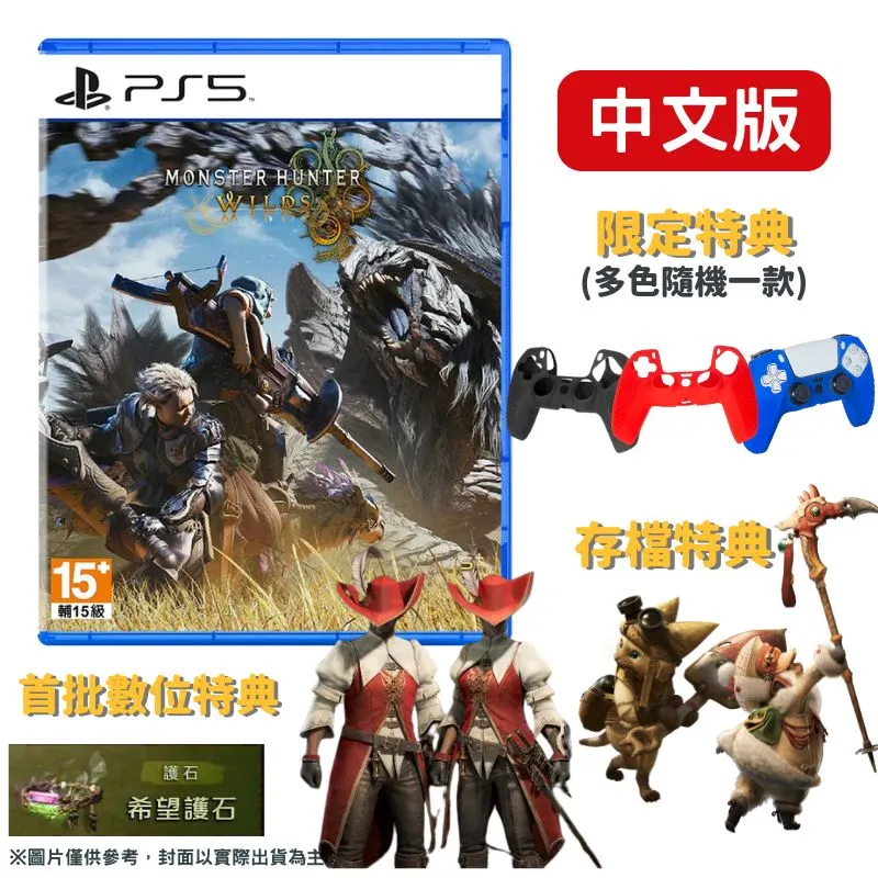 PS5《魔物獵人荒野 Monster Hunter Wilds》中文限定版 歷史價格詳細信息