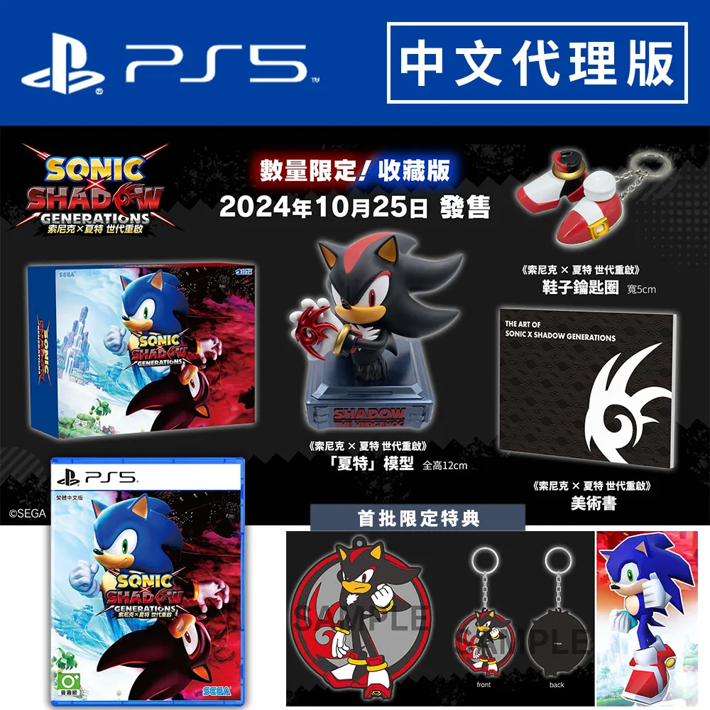 PS5 索尼克 X 夏特 世代重啟 音速小子 中文版 亞版 全新未拆封 附特典 ［士林遊戲頻道］ 歷史價格詳細信息