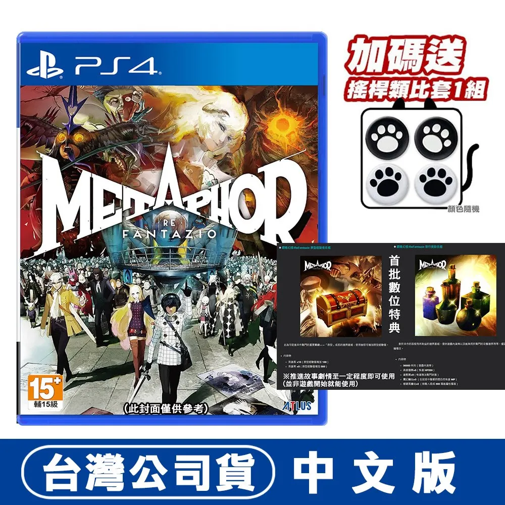 新版 幻想異聞錄 1 I 第一集 自用書 天罪 著 夜風 繪 天使出版 歷史價格詳細信息