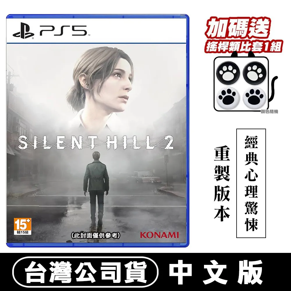PS5沉默之丘 2 Silent Hill 2 寂靜嶺 中文版【GAME休閒館】 歷史價格詳細信息