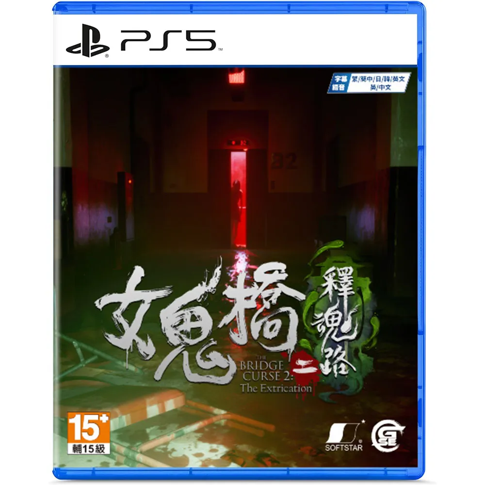 PS5《女鬼橋 開魂路》中英日文版（台灣公司貨）（索尼 Sony Playstation） 歷史價格詳細信息
