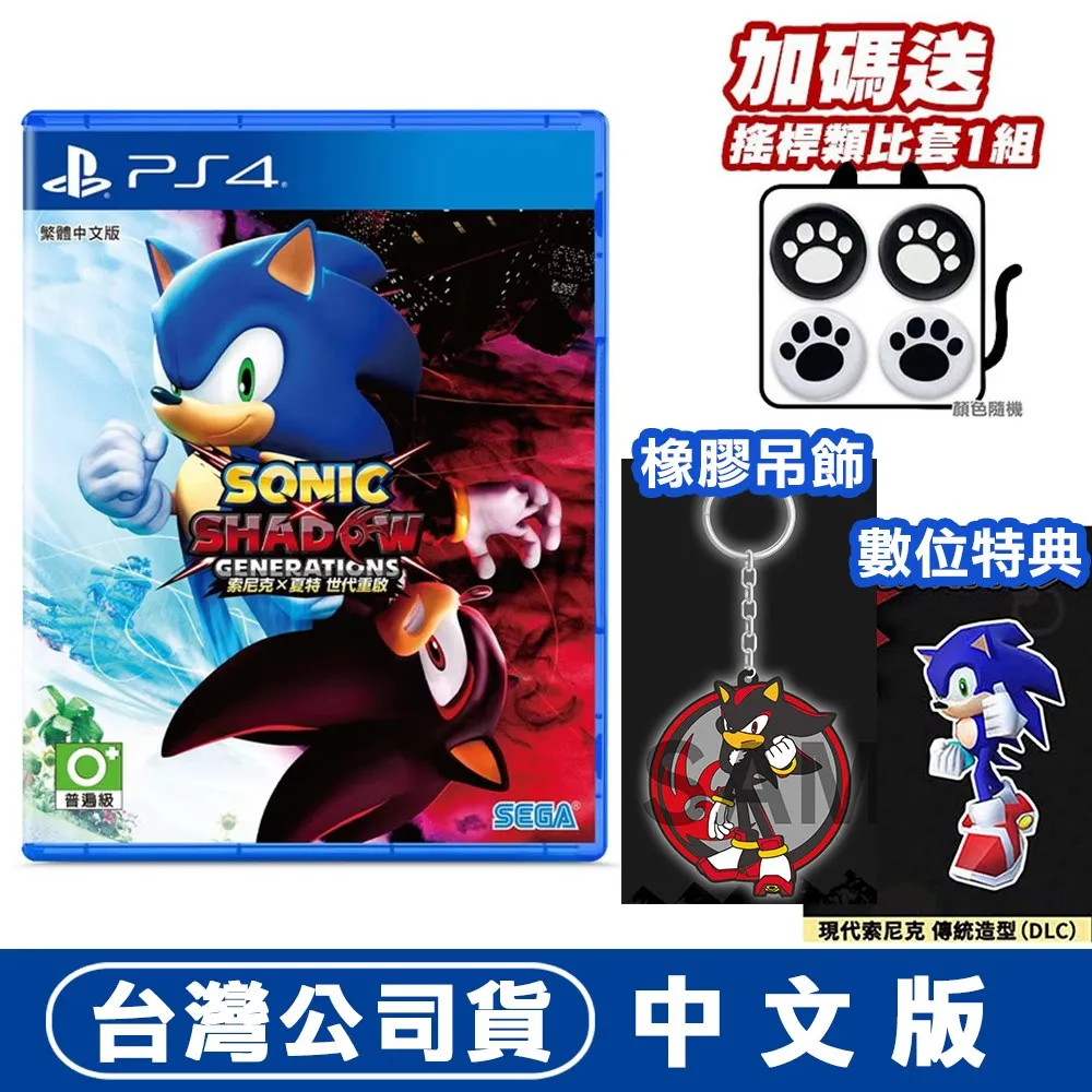 PS4  索尼克 繽紛色彩 究極版 中文版 音速小子【現貨】 歷史價格詳細信息