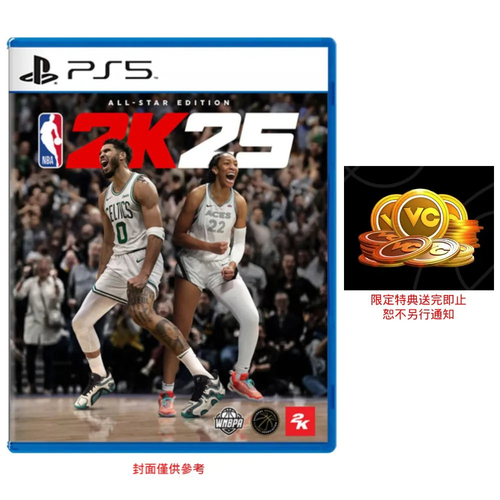 PS5 NBA 2K25 正版遊戲 全明星版 實體光碟 加贈DLC+金幣序號 歷史價格詳細信息