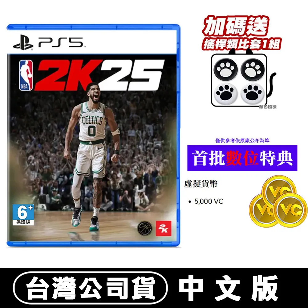 PS5 NBA 2K25 正版遊戲 全明星版 實體光碟 加贈DLC+金幣序號 歷史價格詳細信息
