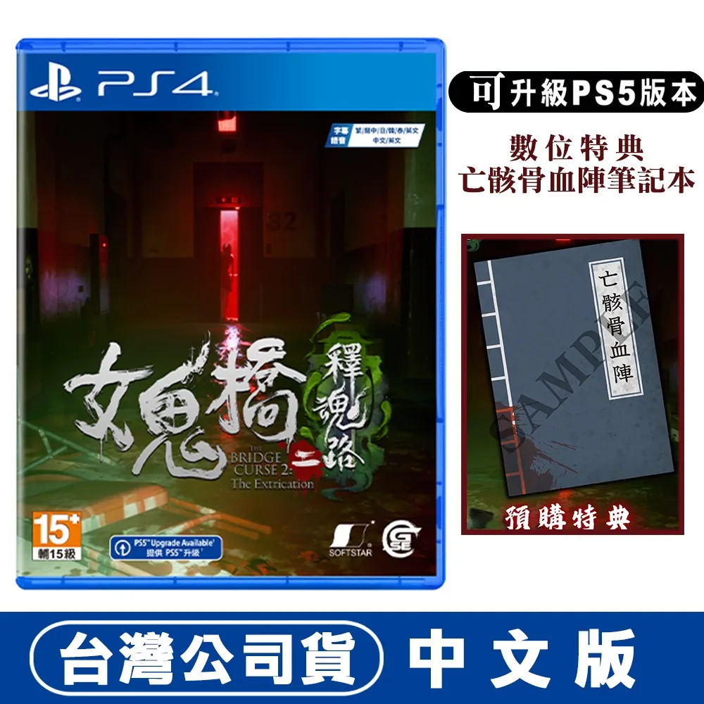 PS4 二之國 白色聖灰的女王 英日文美版 (第二國度) Ni No Kuni【一起玩】(現貨全新) 歷史價格詳細信息