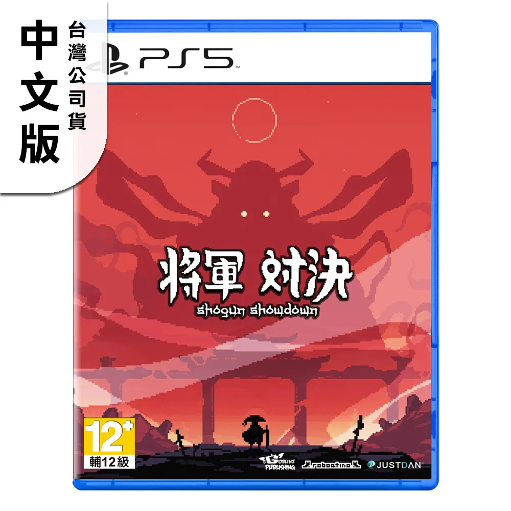 PS5將軍 對決中文版+現貨+『話夾子電玩』 歷史價格詳細信息