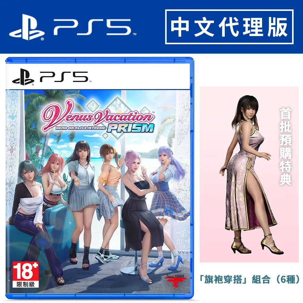 PS5 生死格鬥：沙灘排球 維納斯璀璨假期  亞洲限定典藏版(中文版)預購2025/03/06『話夾子電玩』 歷史價格詳細信息