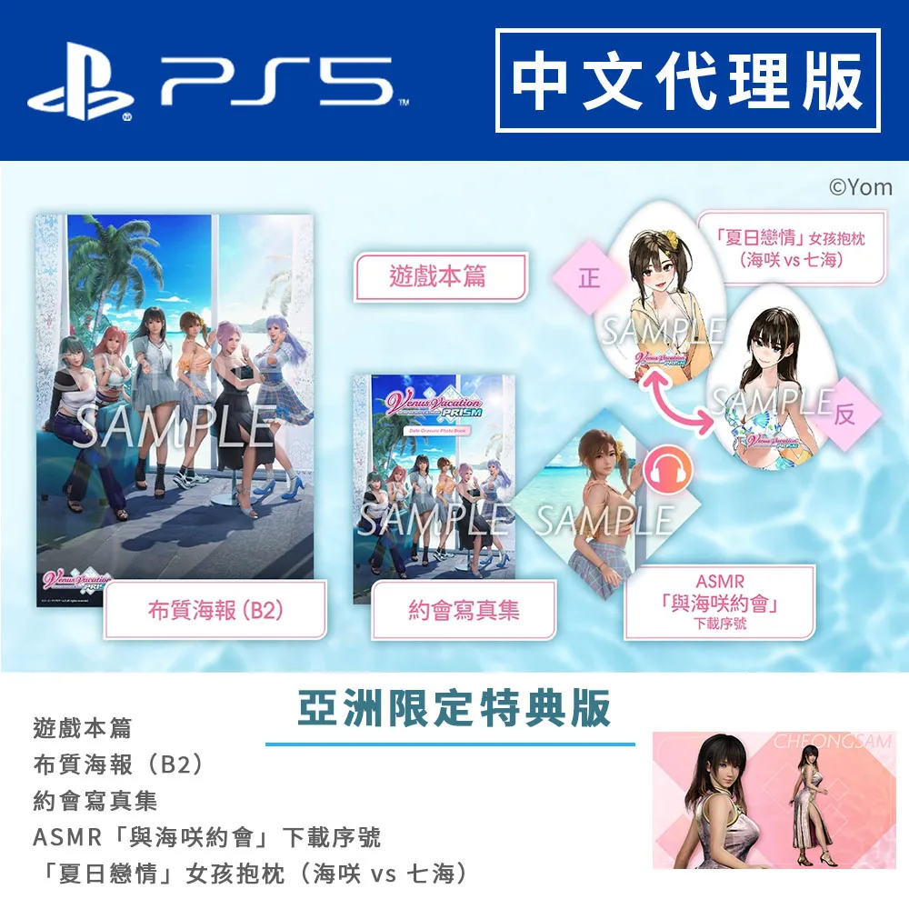 PS5 生死格鬥：沙灘排球 維納斯璀璨假期  亞洲限定典藏版(中文版)預購2025/03/06『話夾子電玩』 歷史價格詳細信息