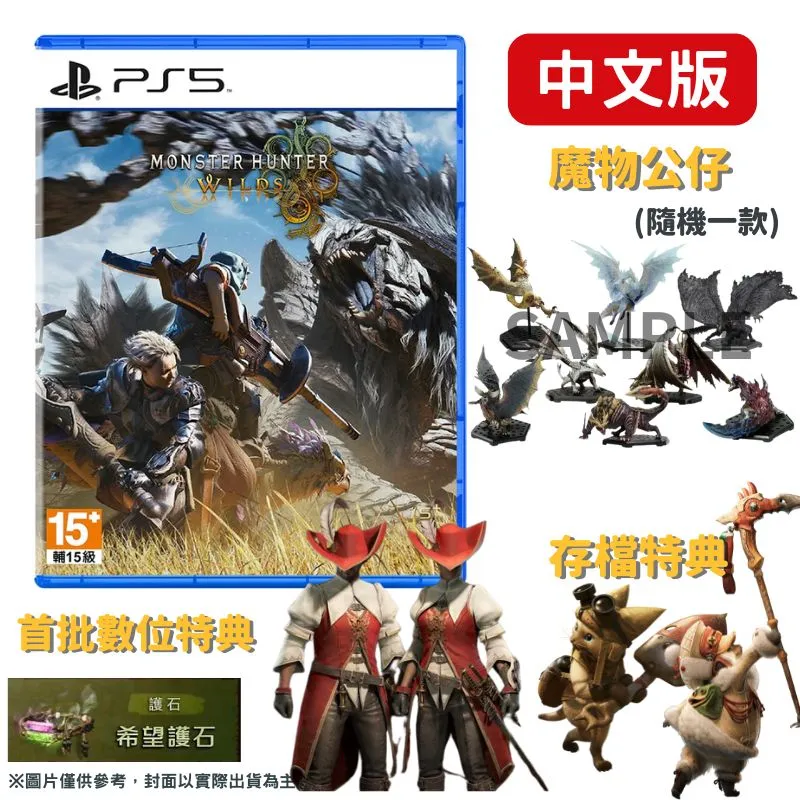 PS5 魔物獵人 荒野 Monster Hunter Wilds -中文典藏版 歷史價格詳細信息