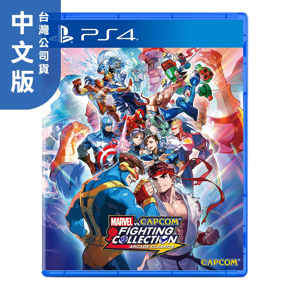 PS4《CAPCOM 格鬥遊戲合輯》中英日文版（台灣公司貨）（索尼 Sony Playstation） 歷史價格詳細信息