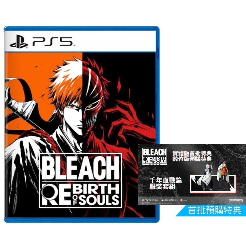 PS5 BLEACH 死神 魂魄覺醒 中文一般版 歷史價格詳細信息