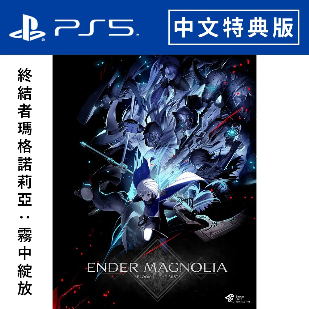 NS《終遠的威爾修 -ErroR:salvation-》中文版（台灣公司貨）（任天堂 Nintendo Switch） 歷史價格詳細信息