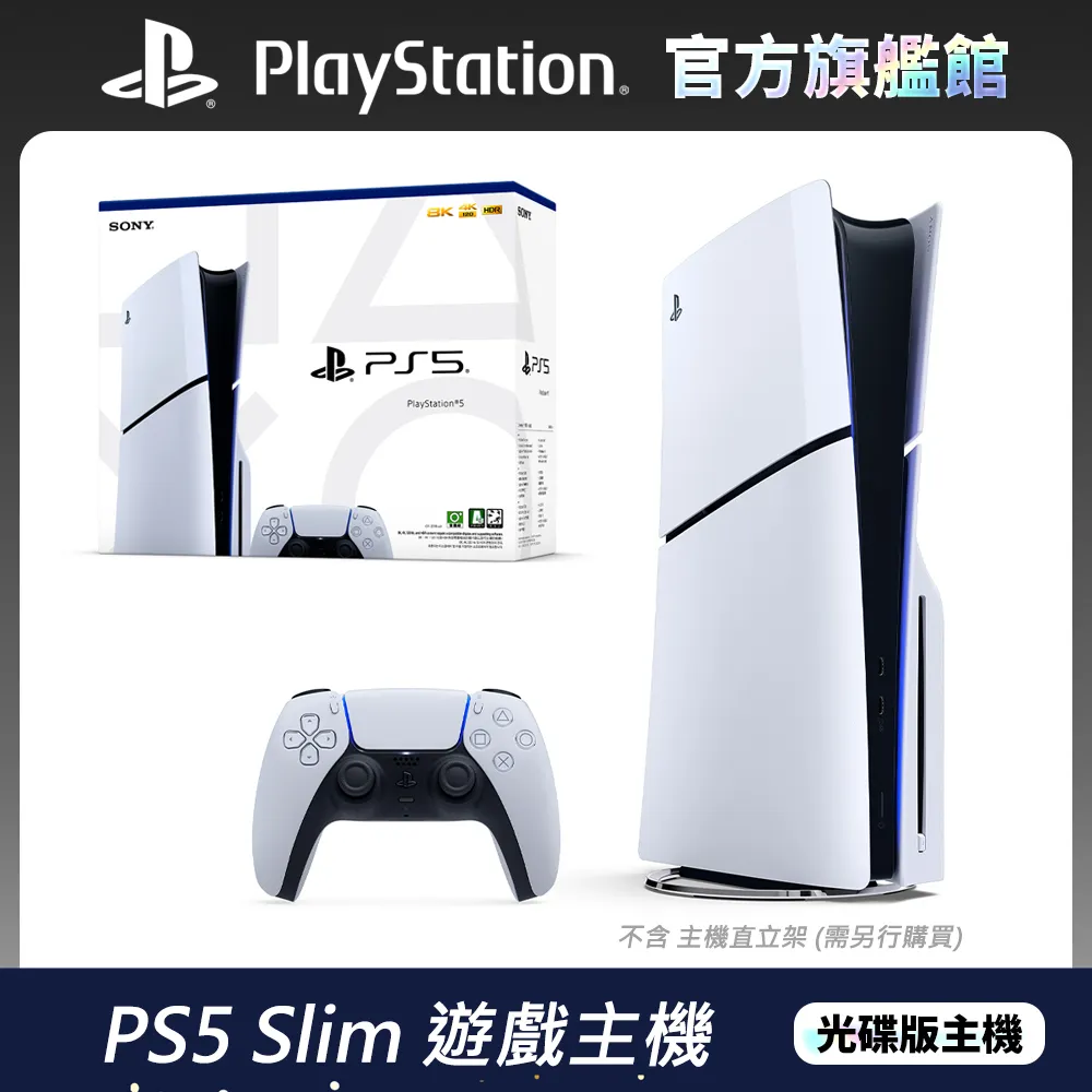 【PS5主機】 標準版 光碟版 SONY PS5主機 單機 CFI-1218A ＋原廠授權帽T【台灣公司貨】台中星光電玩 歷史價格詳細信息