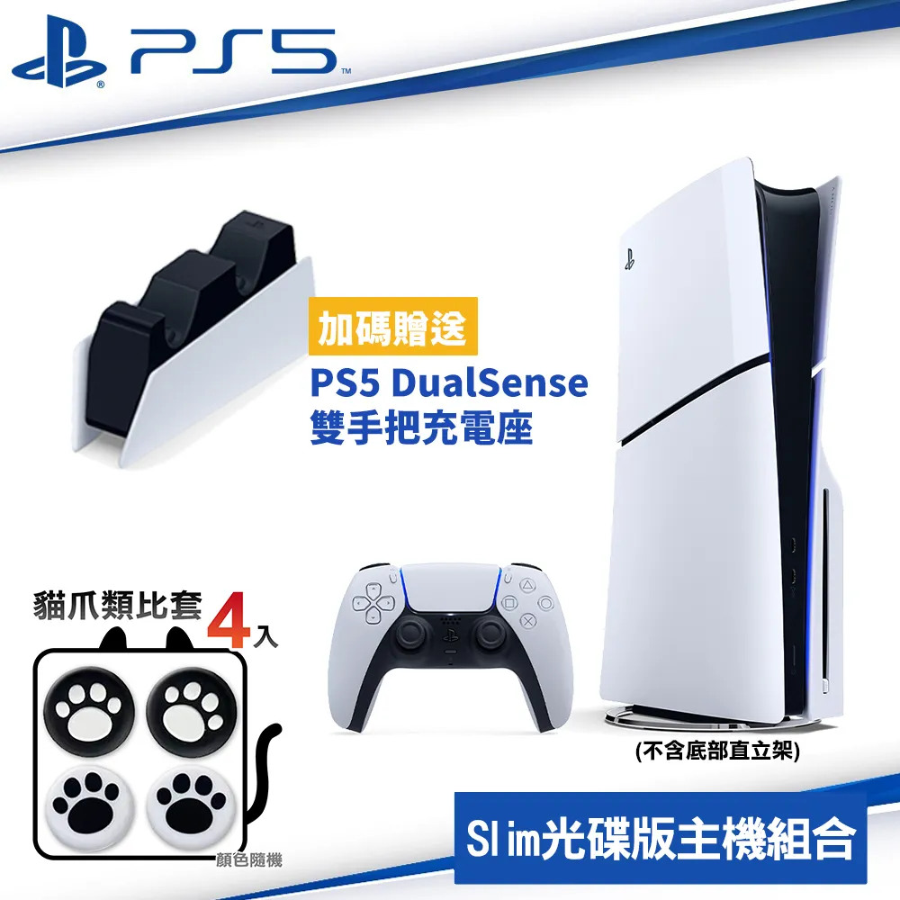 PS5 原廠 光碟版 數位板 主機護蓋 主機外殼【飛鴻數位館】 歷史價格詳細信息