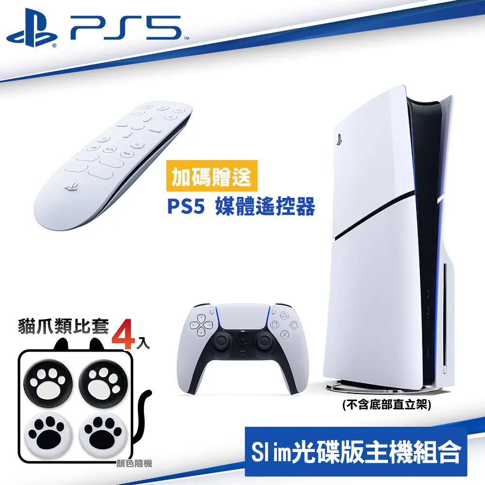 PS5 媒體遙控器【現貨免運】【GAME休閒館】 歷史價格詳細信息