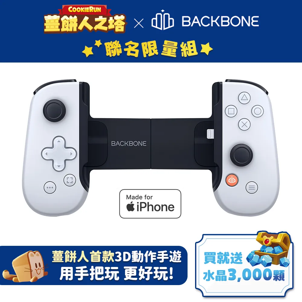 Backbone One 電玩遊戲/手遊 擴充手把 iPhone專用-夜幕黑(BB02BX) [現貨] 歷史價格詳細信息