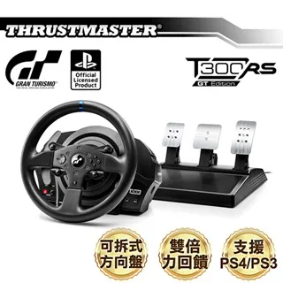 Thrustmaster PS4 官方授權  T248 力回饋方向盤 英國 支援PC/PS5【魔力電玩】 歷史價格詳細信息