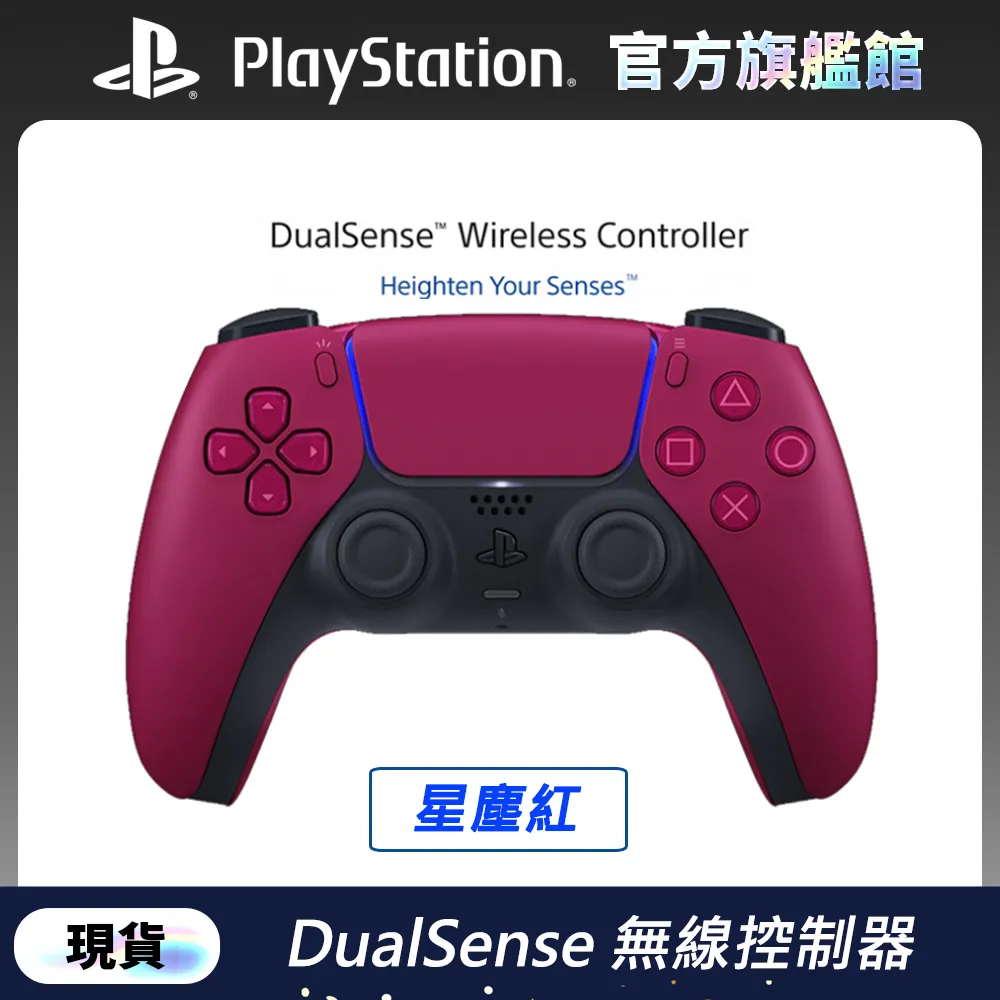 PS5 無線控制器 星塵紅【現貨】【GAME休閒館】 歷史價格詳細信息