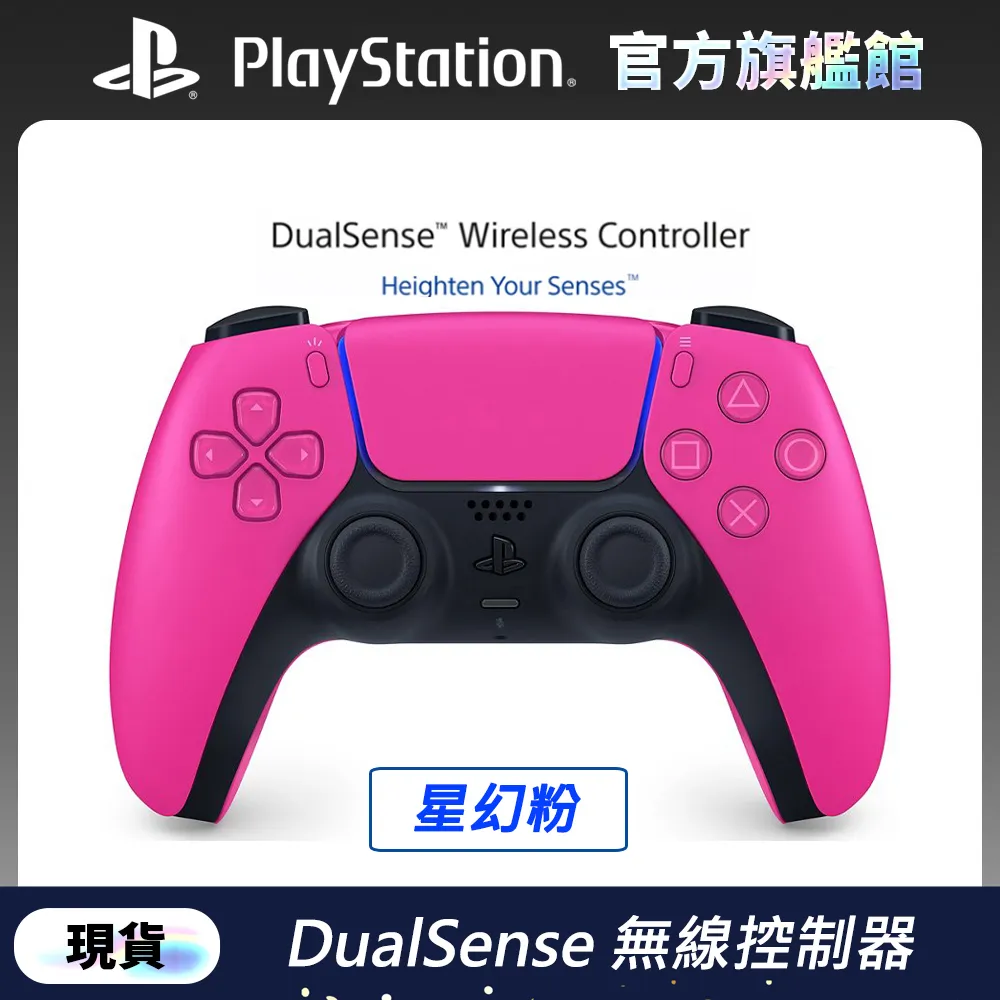 PS5 DualSense 無線控制器 星幻粉 原廠公司貨(CFI-ZCT1G03)內建麥克風 觸覺反饋 自適應觸發器 歷史價格詳細信息