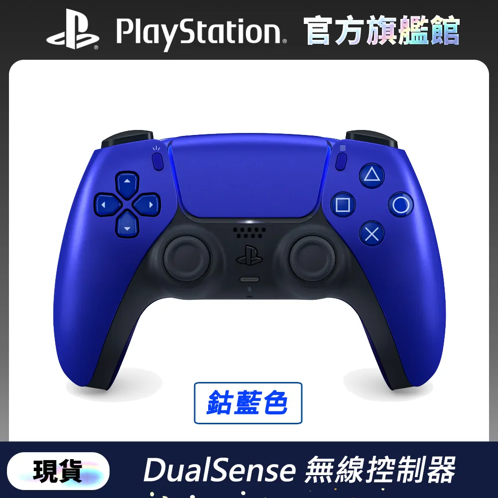 鈷藍色【PS5週邊】DualSense 無線控制器 無線手把 CFI-ZCT1G 09 【台灣公司貨】台中星光電玩 歷史價格詳細信息