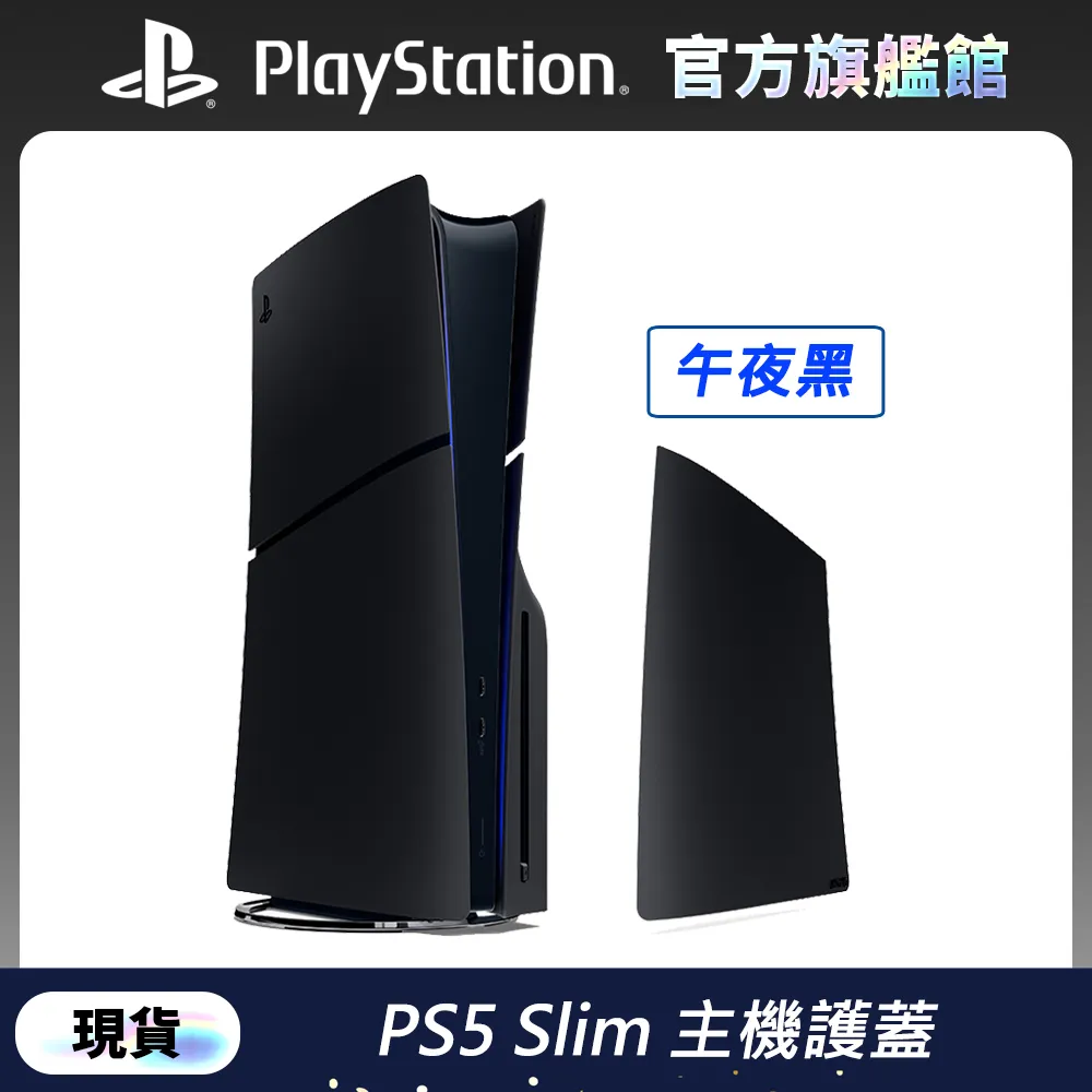 PS5 Slim主機垂直支架PS5 slim光驅版/數碼版底座支架 PG-P5S025 歷史價格詳細信息