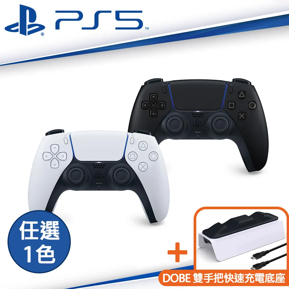 SONY PS5原廠 DualSense 無線控制器 (黑白任選1)+雙手把快速充電座 歷史價格詳細信息
