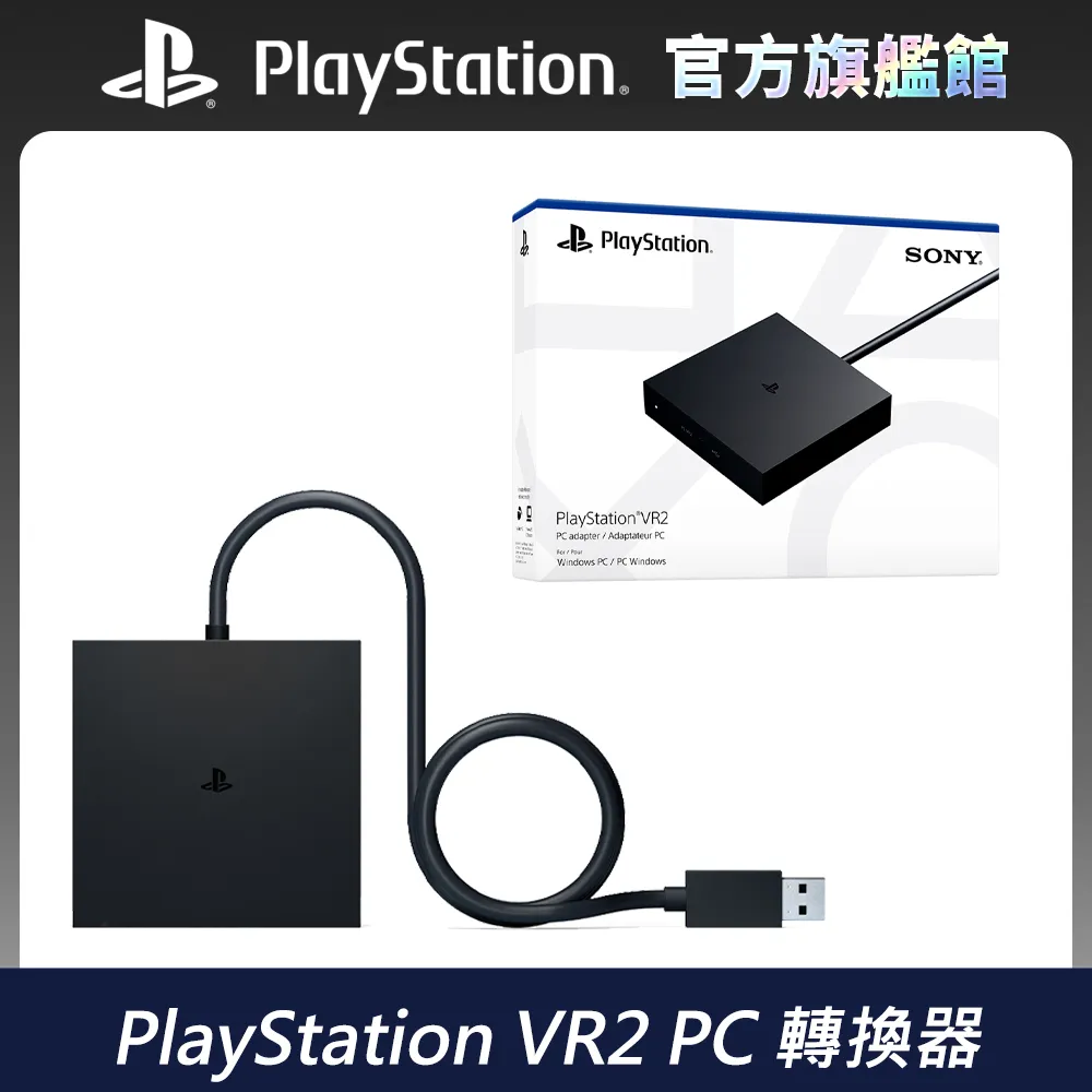 【PlayStation VR2】 【周邊】副廠 VR2收納包【普雷伊】 歷史價格詳細信息