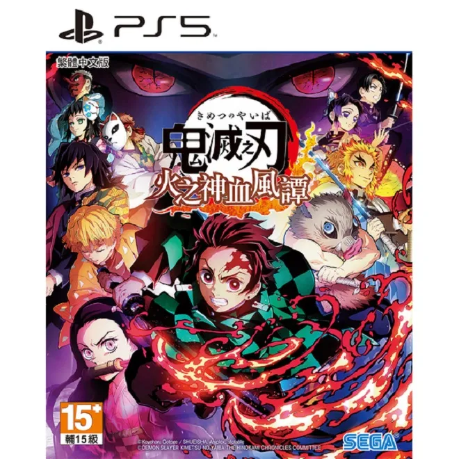 PS5 鬼滅之刃 火之神血風譚 (繁體中文版)**(全新未拆商品)【台中大眾電玩】台中北屯區 歷史價格詳細信息