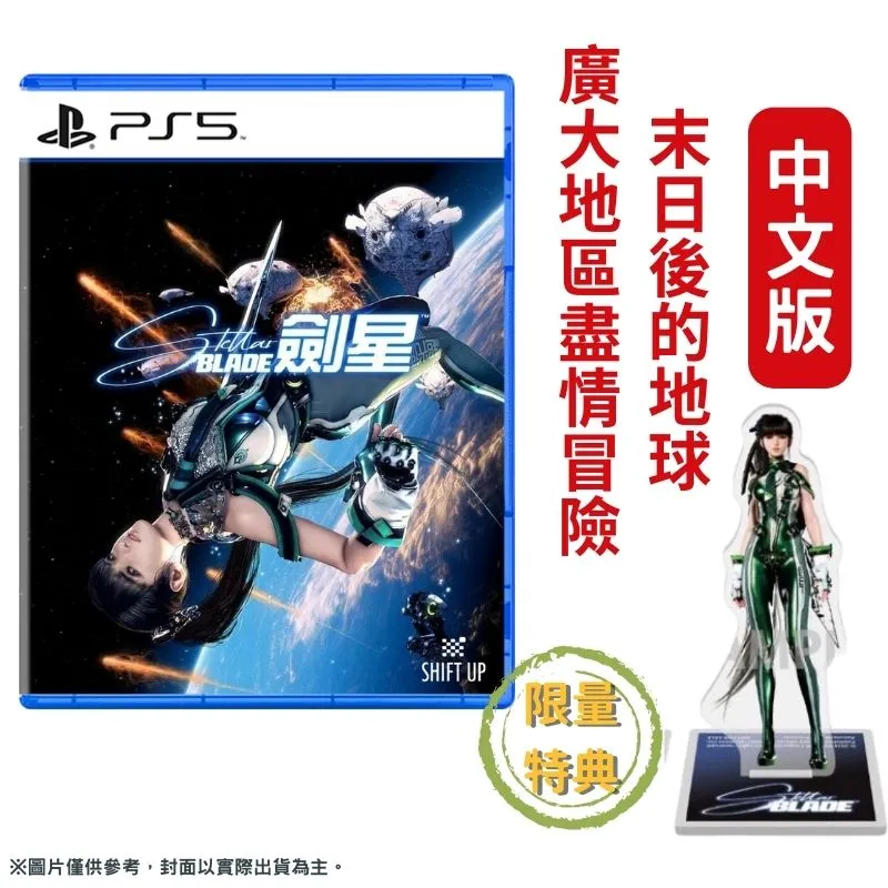 PS5 劍星 Stellar Blade 日版支援日文語音 歷史價格詳細信息
