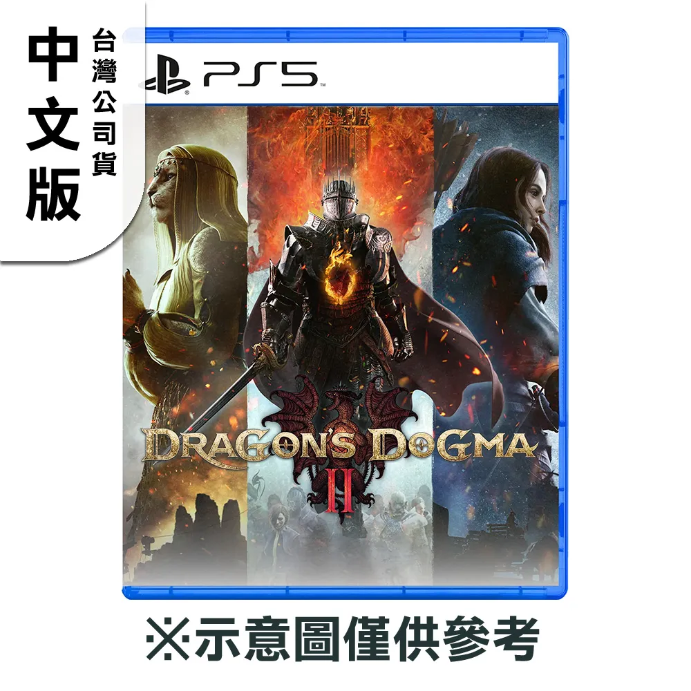 PS5《龍族教義 2》中文版【預購】【GAME休閒館】 歷史價格詳細信息