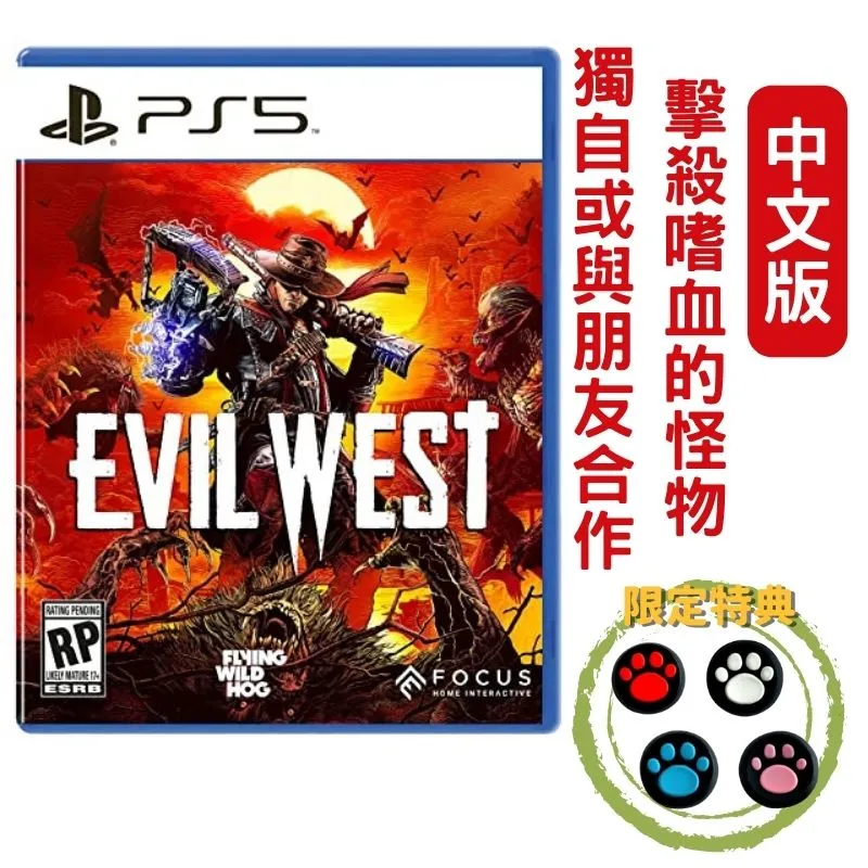 PS5《西部魔域》中文版【GAME休閒館】二手 / 中古 歷史價格詳細信息