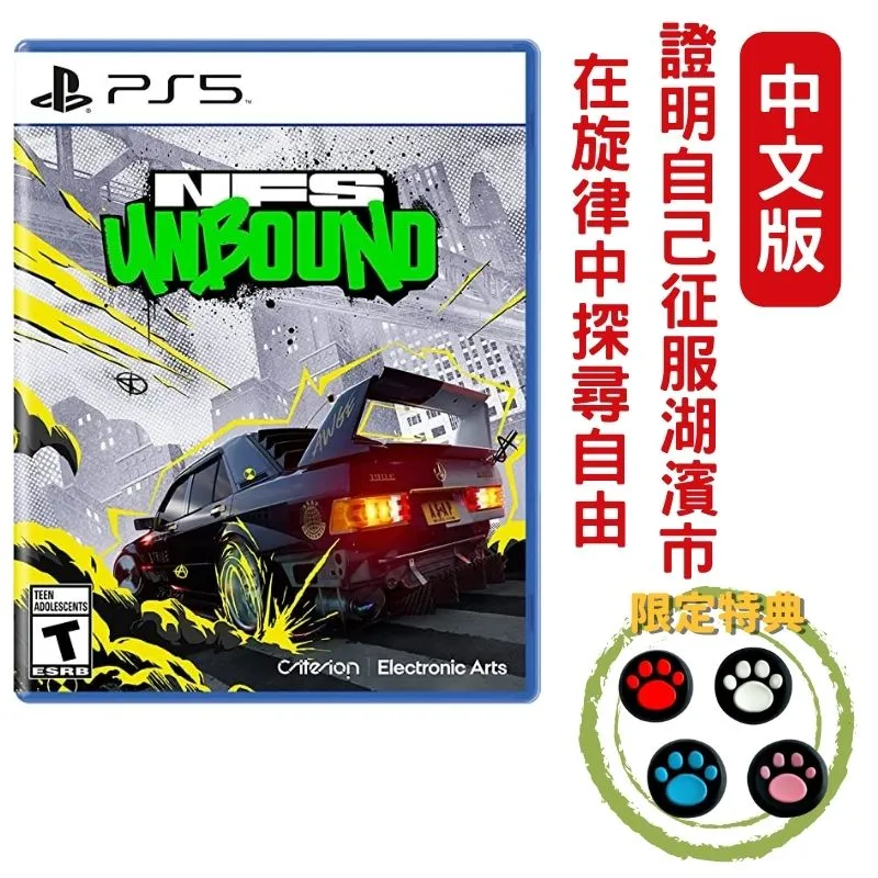 PS5 極速快感 桀驁不馴 NFS (中英文版) 二手 歷史價格詳細信息