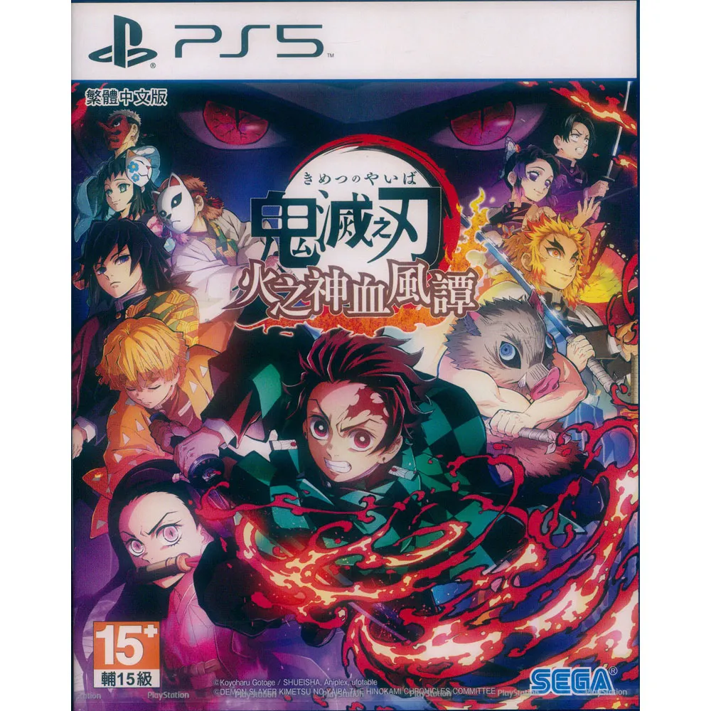 PS5亞版中古品- 鬼滅之刃 :火之神血風譚 (中文版)~下標免運費 歷史價格詳細信息