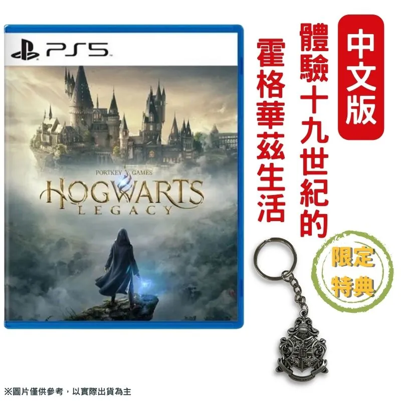 PS5 霍格華茲的傳承 Hogwarts Legacy 哈利波特 (中英文版) 歷史價格詳細信息