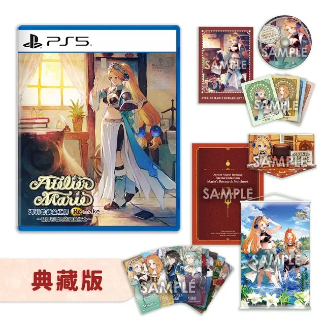PS5 瑪莉的鍊金工房 Remake  薩爾布魯克的鍊金術士 中文版 +特典 【預購7/13】 歷史價格詳細信息