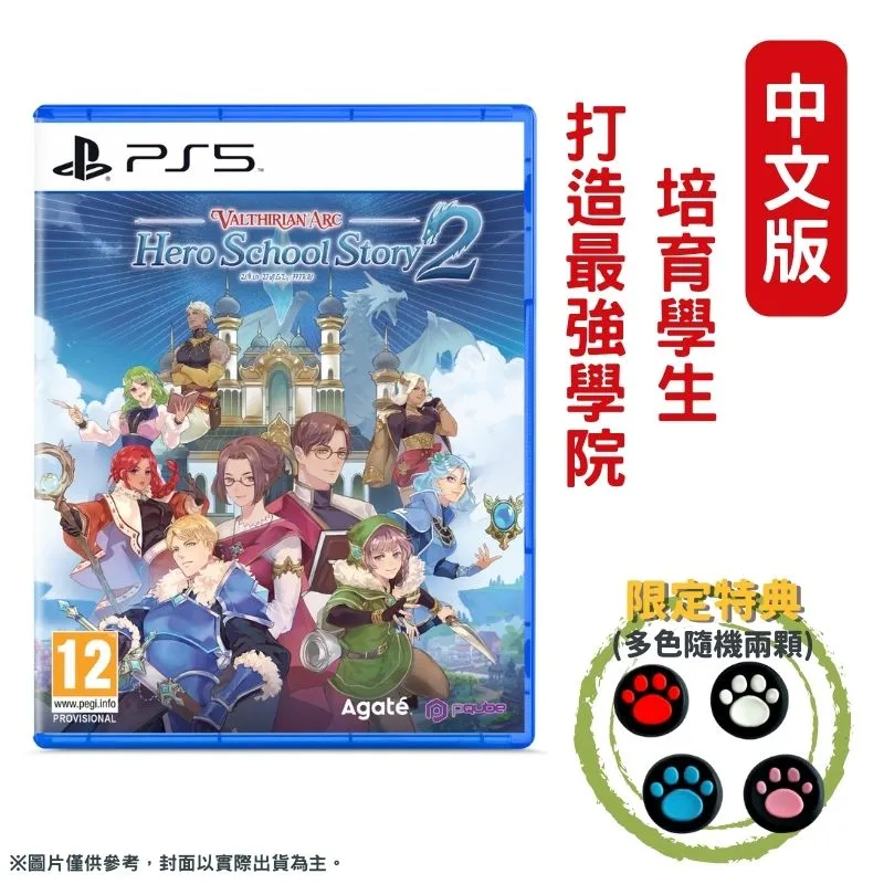PS5 英雄學院物語 2 hero school story 2 (中文版)**(全新未拆商品)【台中大眾電玩】 歷史價格詳細信息