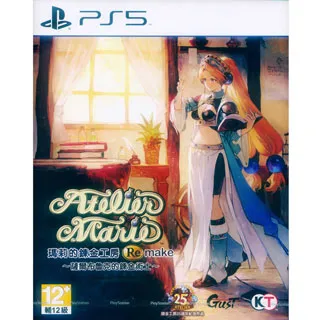 【PS5】瑪莉的鍊金工房 Remake ～薩爾布魯克的鍊金術士～《中文版》-2023-07-13上市【預購】【普雷伊】 歷史價格詳細信息