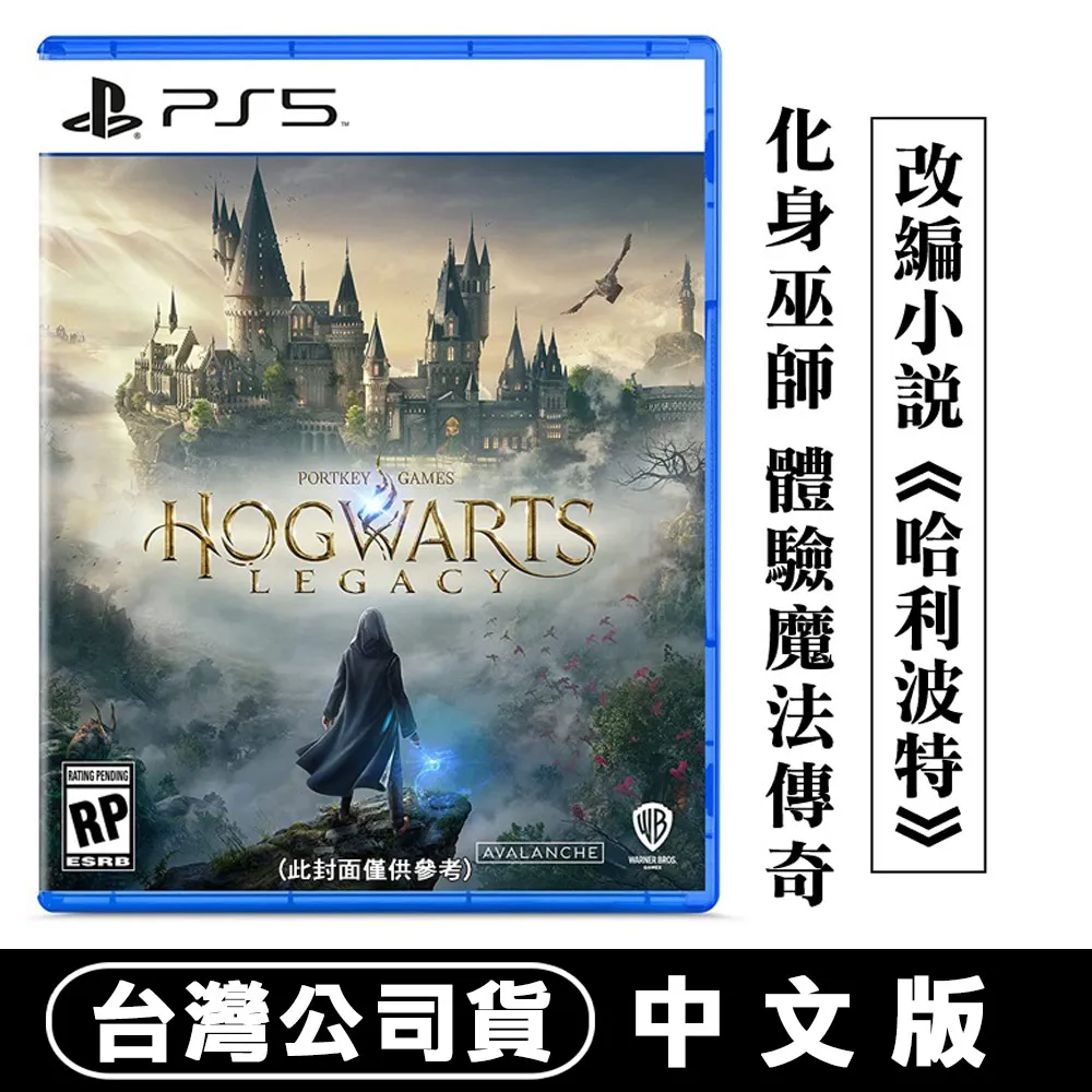 PS5 霍格華茲的傳承 Hogwarts Legacy 哈利波特 (中英文版) 歷史價格詳細信息