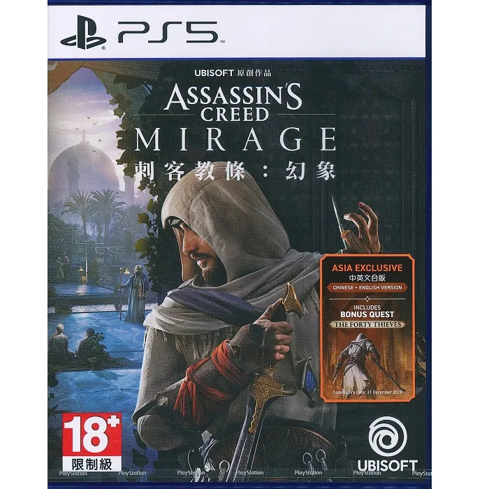 PS5 刺客教條 幻象 (中文版) 歷史價格詳細信息