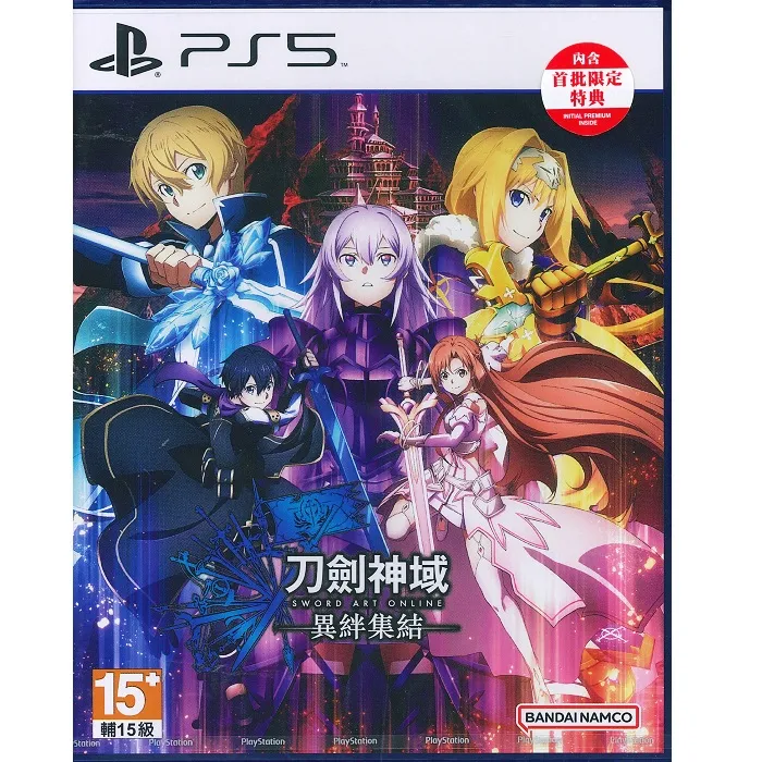 PS5 刀劍神域 異絆集結 中文一般版【含首批特典黑色劍士五種武器外觀下載碼】10/5發售預定 最豐富的角色及篇章 歷史價格詳細信息