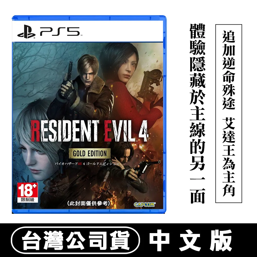 PS5 惡靈古堡 4 黃金版 重製版 BIOHAZARD RE:4 (中文版)附特典(全新商品)【四張犁電玩】 歷史價格詳細信息
