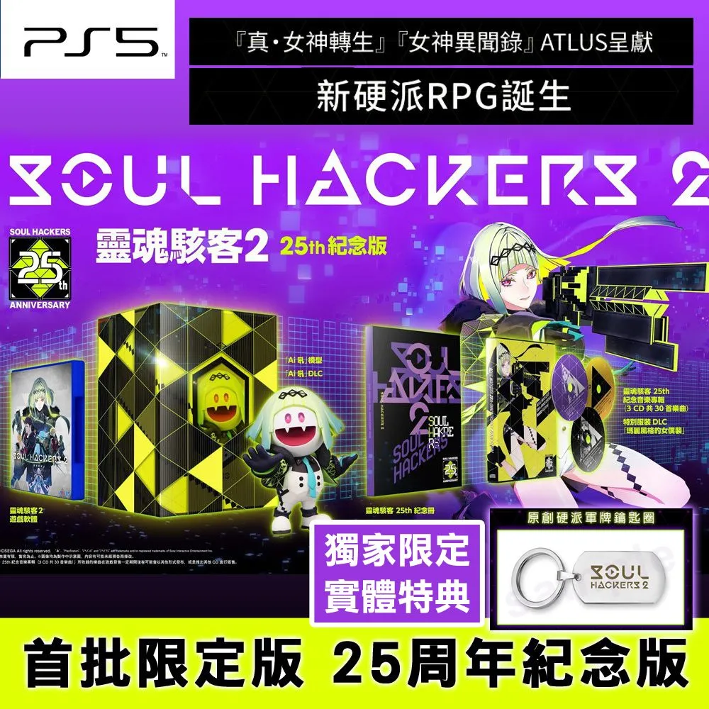 附獨家特典 【PS5原版片】黑街聖徒 一般版 中文版全新品【台中星光電玩】 歷史價格詳細信息