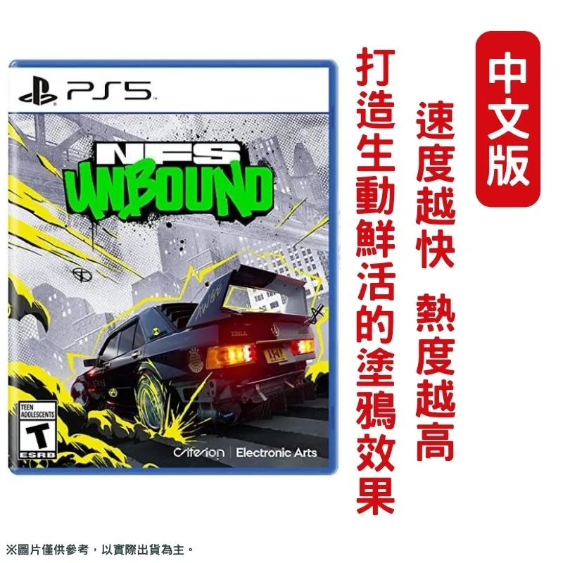 PS5 極速快感 桀驁不馴 NFS (中英文版) 二手 歷史價格詳細信息