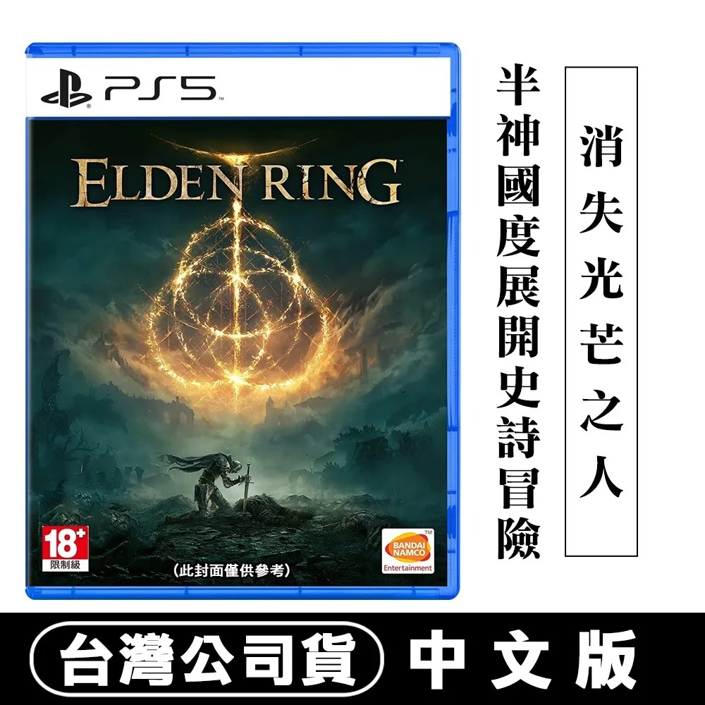 ps5艾爾登法環 歷史價格詳細信息