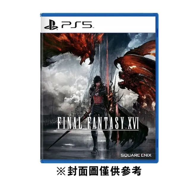 PS5 Final Fantasy XVI 中文版 ｜2023 年06月22日發售預定 最終幻想16 歷史價格詳細信息
