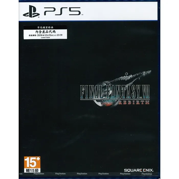 PS5 Final Fantasy VII 重生 中文版 2024/2/29發售 太空戰士7 最終幻想7 FF7 重生 歷史價格詳細信息