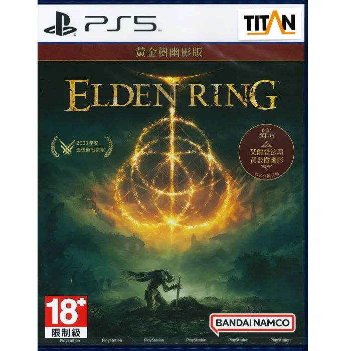 ps5艾爾登法環 歷史價格詳細信息