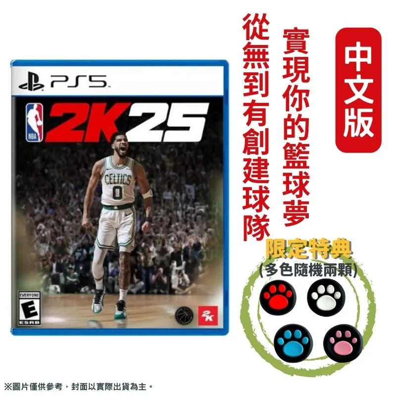 PS5 NBA 2K25 正版遊戲 全明星版 實體光碟 加贈DLC+金幣序號 歷史價格詳細信息