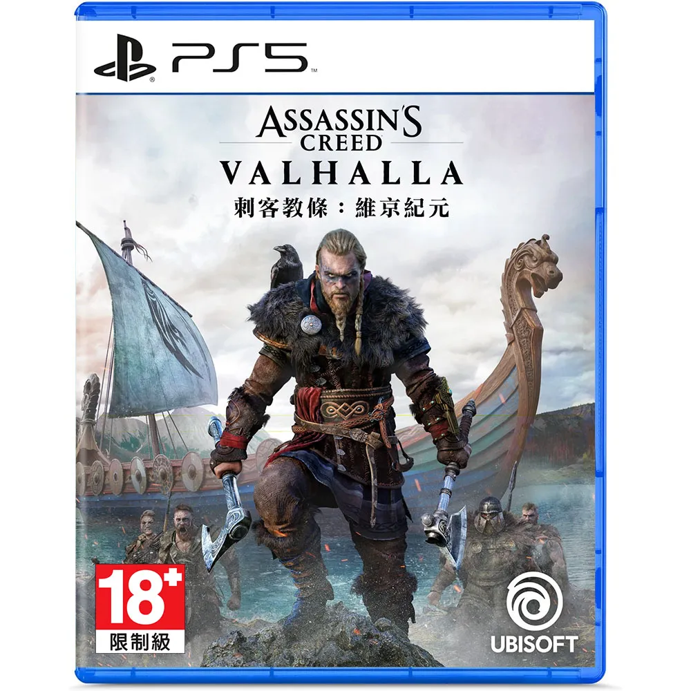 PS5《刺客教條：維京紀元》【現貨免運】【GAME休閒館】 歷史價格詳細信息