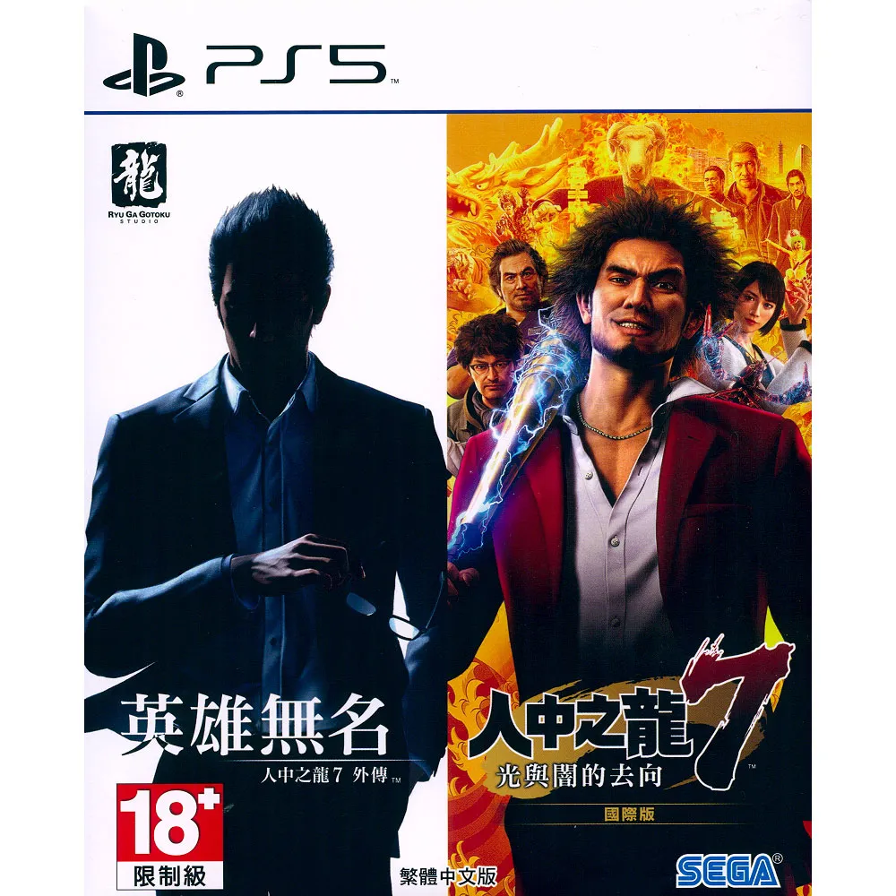PS5 人中之龍 7 光與闇的去向 國際版 中英日文亞版 Yakuza : Like a Dragon 【一起玩】 歷史價格詳細信息